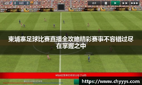 kk足球