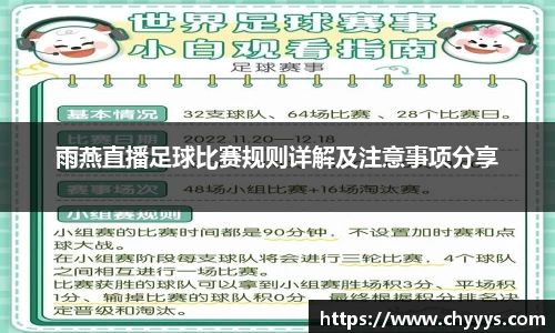 kk足球