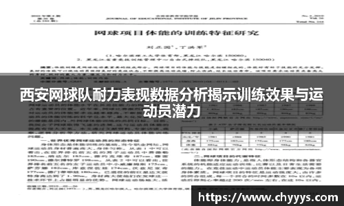 kk足球