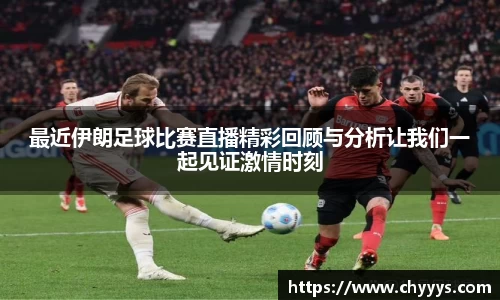 kk足球