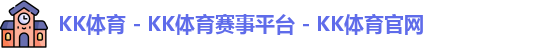 kk体育